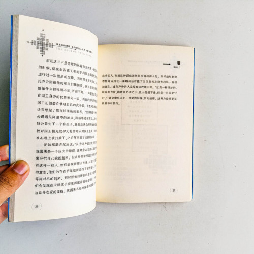 激發你的潛能:通向成功人生的9堂必修課 激發你的潛能:通向成功人生的9堂必修課