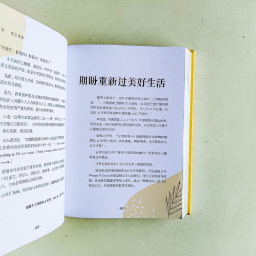 生命中的大石頭:林春發及友好陽光圖文集 生命中的大石頭:林春發及友好陽光圖文集
