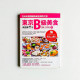 東京B級美食(下):在地老饕隱藏版美食探險之旅 (甜點/伴手禮) 東京B級美食(下):在地老饕隱藏版美食探險之旅 (甜點/伴手禮)