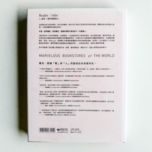 書店時光 III 書店時光 III