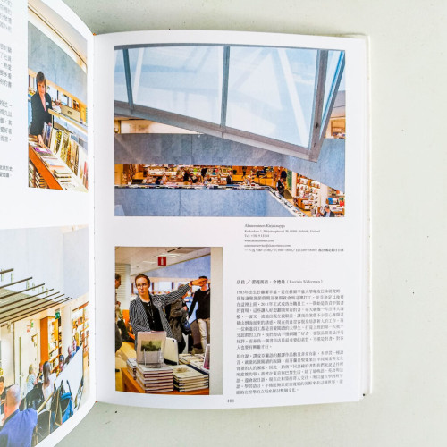 書店時光 III 書店時光 III