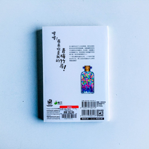 喔喔!原來你是我的青梅竹馬! 喔喔!原來你是我的青梅竹馬!