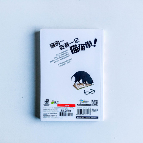 喵嗚~吃我一記貓貓拳! 喵嗚~吃我一記貓貓拳!