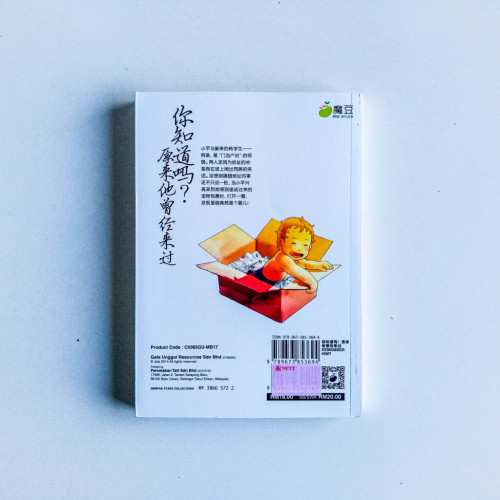你知道嗎?原來他曾經來過 你知道嗎?原來他曾經來過