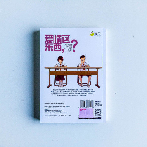 愛情這東西,我懂個屁? 愛情這東西,我懂個屁?