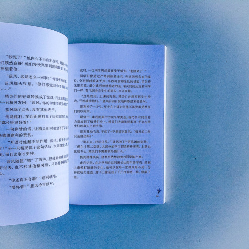 學校精靈飼養手冊 學校精靈飼養手冊