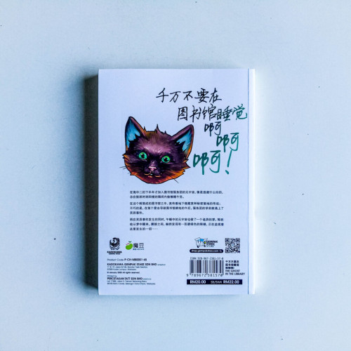 千萬不要在圖書館睡覺啊啊啊! 千萬不要在圖書館睡覺啊啊啊!