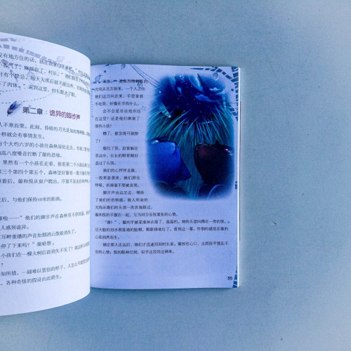 成長的蛻變 成長的蛻變