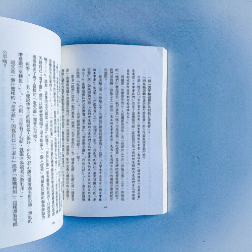 伶姬五書大批判 伶姬五書大批判
