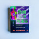 伶姬五書的迷思