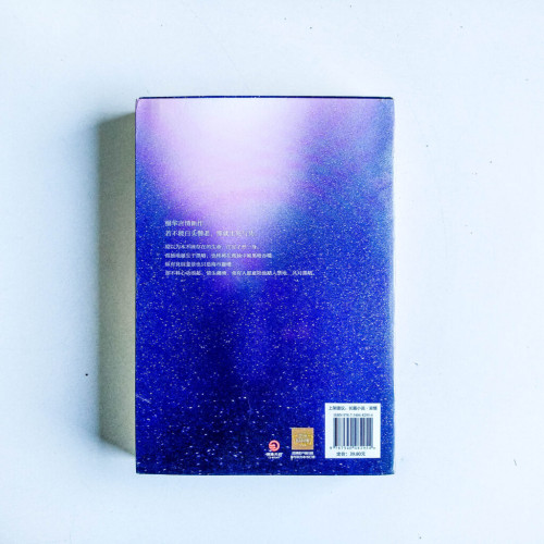 散落星河的記憶2:竊夢 散落星河的記憶2:竊夢