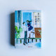 莫忘初心,許你朝夕(全2冊) 莫忘初心,許你朝夕(全2冊)