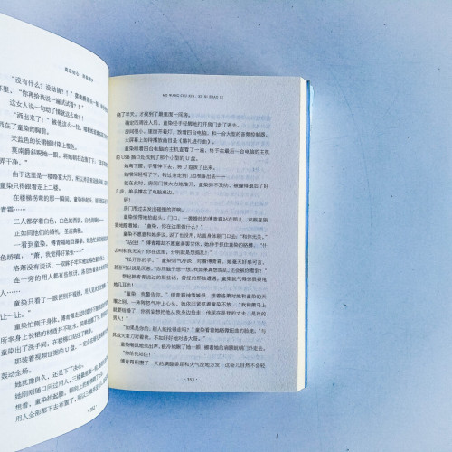 莫忘初心,許你朝夕(全2冊) 莫忘初心,許你朝夕(全2冊)