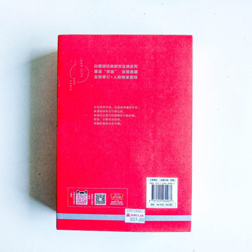 如果巴黎不快樂【典藏版】(全3冊) 如果巴黎不快樂【典藏版】(全3冊)