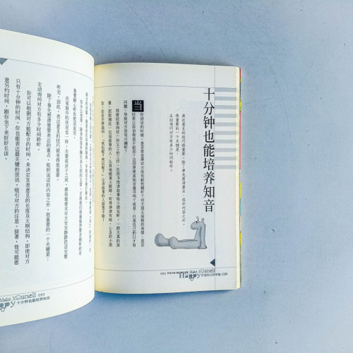 打造自己的幸福.com:e世代生活的黃金定律 打造自己的幸福.com:e世代生活的黃金定律