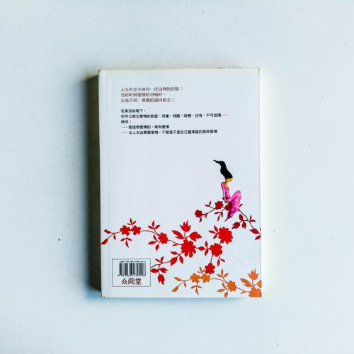 那年我所喜歡的男孩 那年我所喜歡的男孩