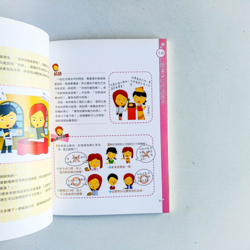 漂亮的女性說話技巧 漂亮的女性說話技巧