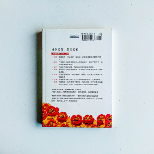 我愛質男 我愛質男
