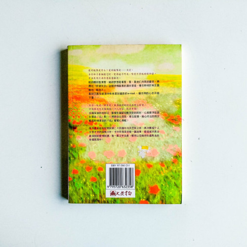 愛情,最幸福的信仰 愛情,最幸福的信仰