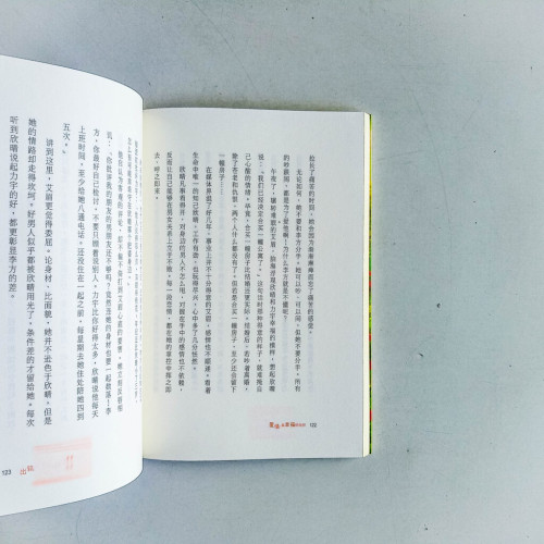 愛情,最幸福的信仰 愛情,最幸福的信仰