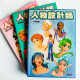 人物設計師(3冊) 人物設計師(3冊)