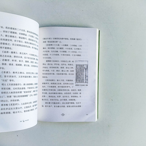 茶經 茶經