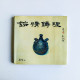 鎔情鑄理 鎔情鑄理