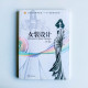 女裝設計 女裝設計