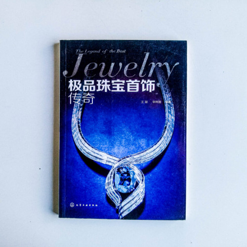 極品珠寶首飾傳奇 極品珠寶首飾傳奇