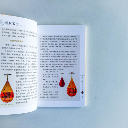 紫檀把玩藝術 紫檀把玩藝術