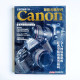 王者的榮耀之路:Canon單眼相機聖經 王者的榮耀之路:Canon單眼相機聖經