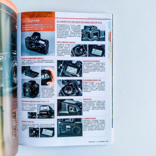 王者的榮耀之路:Canon單眼相機聖經 王者的榮耀之路:Canon單眼相機聖經