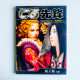 CG先鋒數位插畫實例示範 1:商業插畫(上) CG先鋒數位插畫實例示範 1:商業插畫(上)