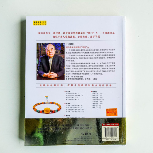 串兒經 串兒經