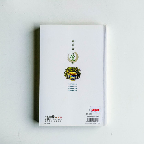 南洋茶人覺茶 南洋茶人覺茶