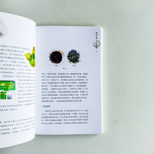 南洋茶人覺茶 南洋茶人覺茶