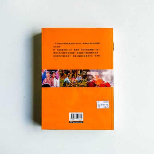 國片電影史話 國片電影史話