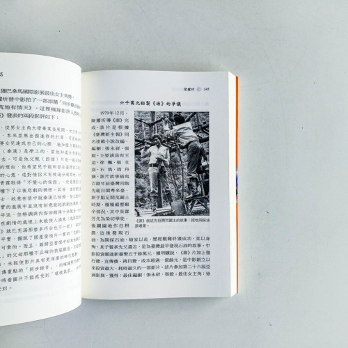 國片電影史話 國片電影史話