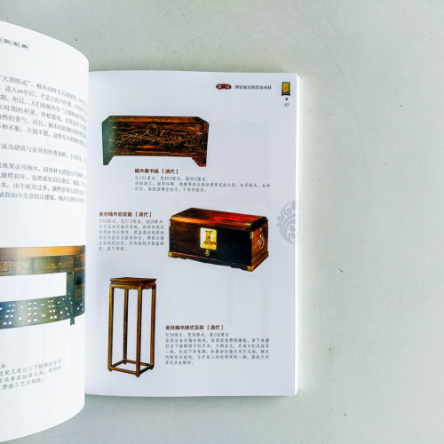 古典家具收藏投資購買寶典 古典家具收藏投資購買寶典