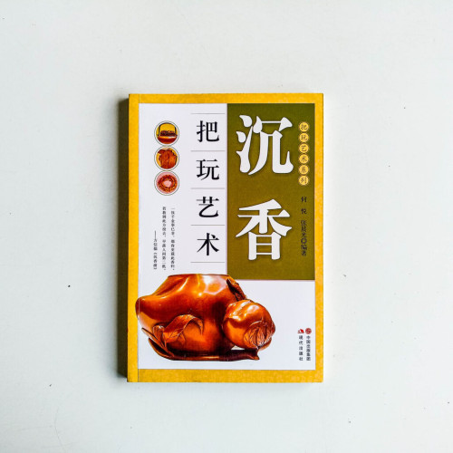 沉香把玩藝術 沉香把玩藝術