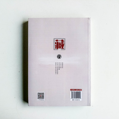 收藏的門道