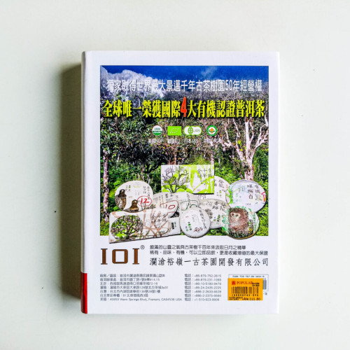 戲說六大茶類 戲說六大茶類