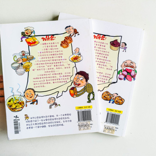 山梨酸鉀的HOME PARTY(2冊) 山梨酸鉀的HOME PARTY(2冊)