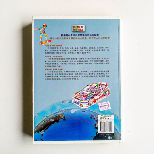 它們是怎麼工作的 它們是怎麼工作的