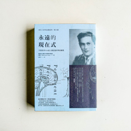 永遠的現在式 永遠的現在式