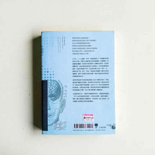 永遠的現在式 永遠的現在式