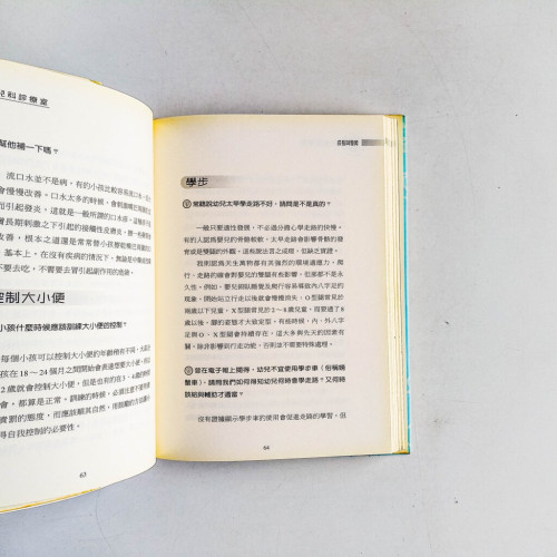 兒科診療室 兒科診療室