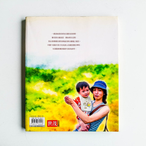 新手媽咪:1~3歲育兒百科 新手媽咪:1~3歲育兒百科