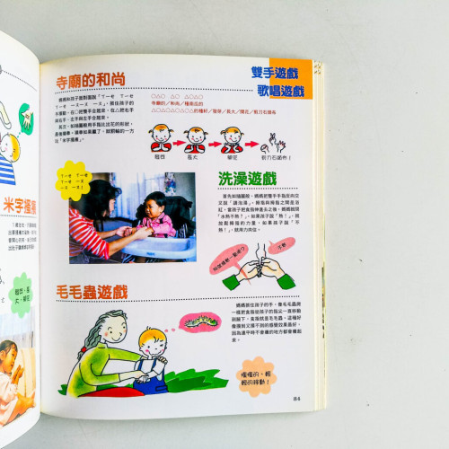 新手媽咪:1~3歲育兒百科 新手媽咪:1~3歲育兒百科