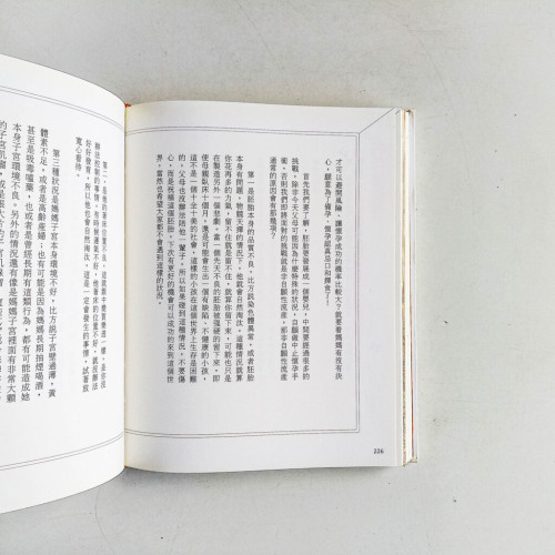 瘦孕聖經 瘦孕聖經